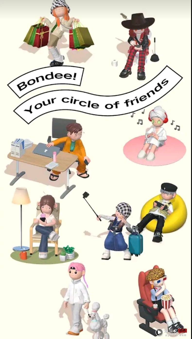 App I 爆红Bondee App怎样玩？教你如何化身3D虚拟人物和朋友互动！ 更多热点 图2张